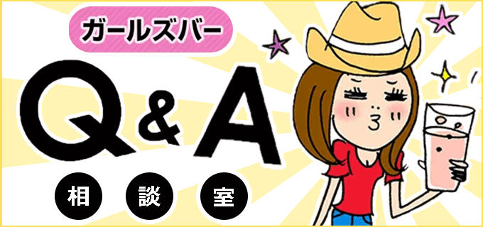 キャバクラとガールズバーの違いは？