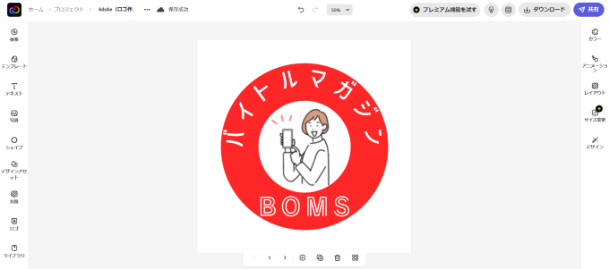 完成！