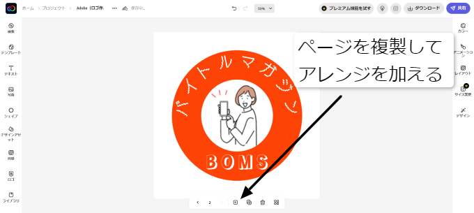 おしゃれなロゴ作成のコツ｜Adobe Expressの無料テンプレートで誰でも ...