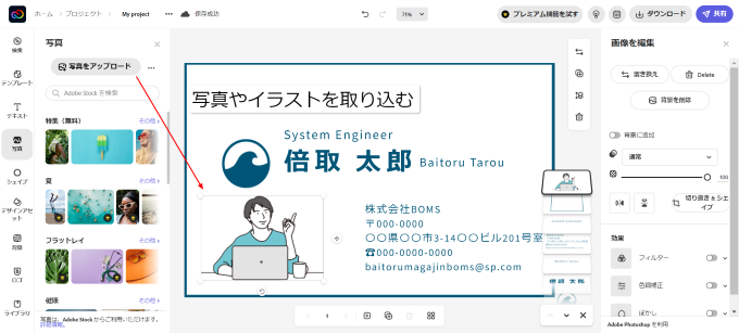 写真やイラストを取り込む