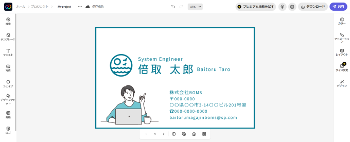 プロフィール情報を自分用に書き換える 必要な情報に書き換える