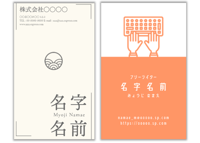 縦長のスタイリッシュな名刺テンプレート