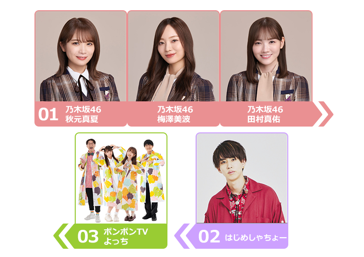 バイトル学園祭22レポ プロが振付 乃木坂46 はじめしゃちょーさん ボンボンtvの ダンスリレー をご紹介 バイトルマガジン Boms ボムス バイトル学園祭22レポ プロが振付 乃木坂46 はじめしゃちょーさん ボンボンtvの ダンスリレー をご紹介 バイトルマガジン Boms ボムス