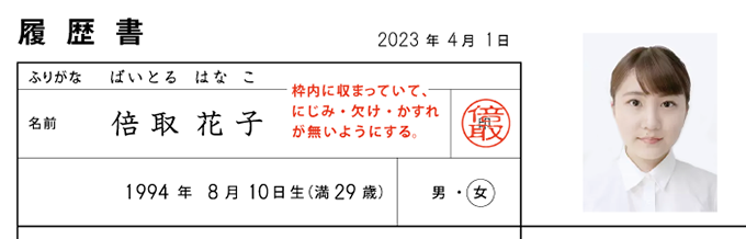 印章01画像