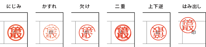 印章02画像