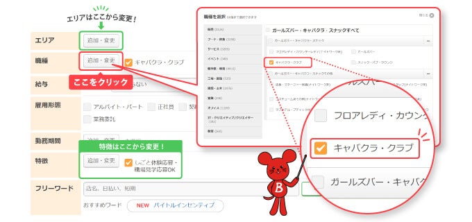 希望条件に合わせて探せる！