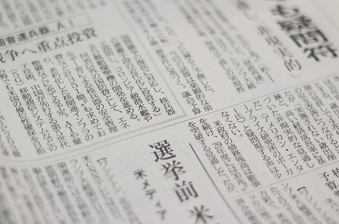 ニュースを選ぶときのポイントとネタ元