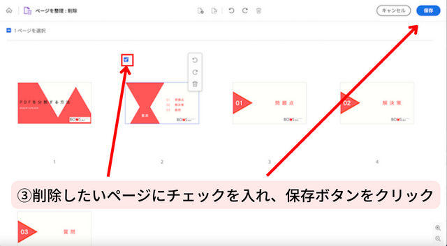 pdfって ハイライト 人気 削除