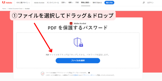 ①ファイルを選択してドラッグ&ドロップ