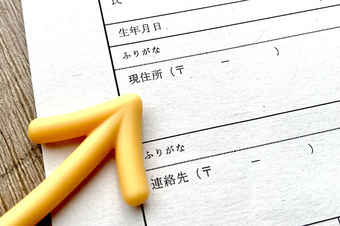 履歴書の住所の書き方の基本