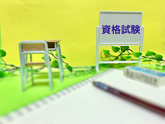 勉強中の資格や免許も記載することが可能