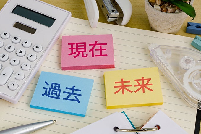 キャリアビジョンとは