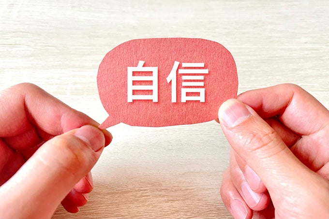 仕事に対して自信がないときの対処法