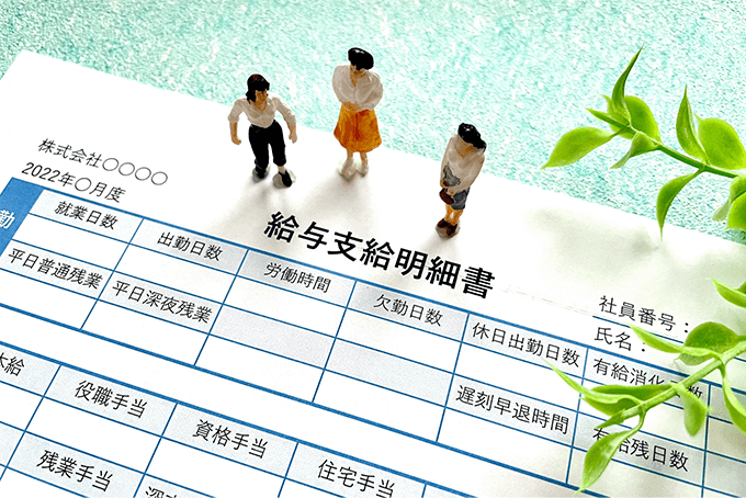 中小企業の平均年収
