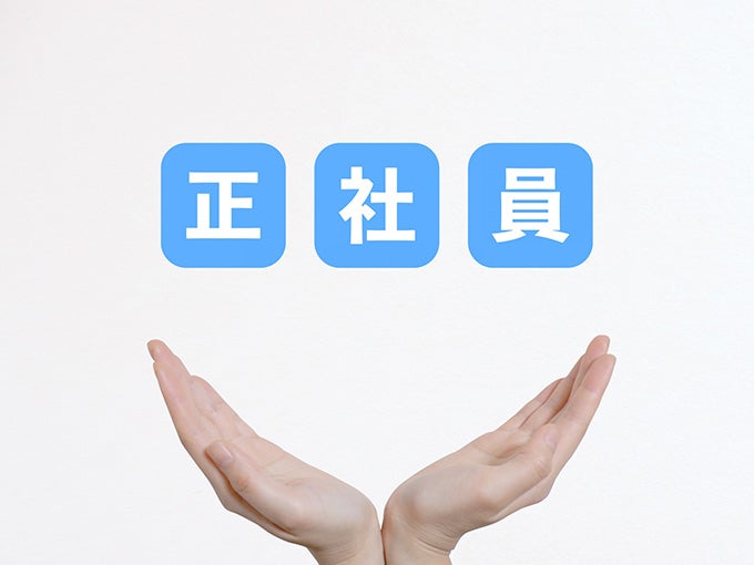 フリーターが正社員になるためのおもな方法