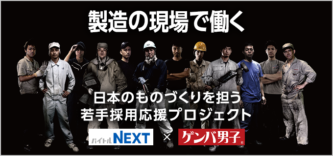 製造業とは?主な職種や仕事内容・メリット・デメリットなどを解説!