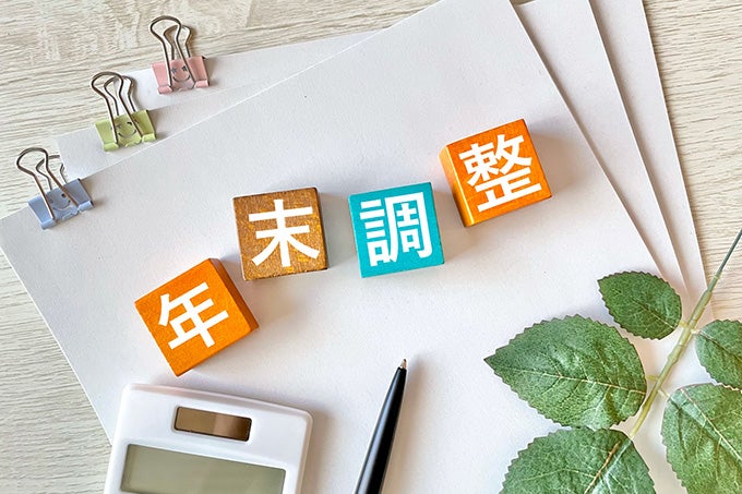 フリーターも年末調整の対象になる?