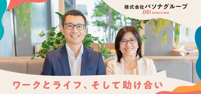 株式会社パソナグループ