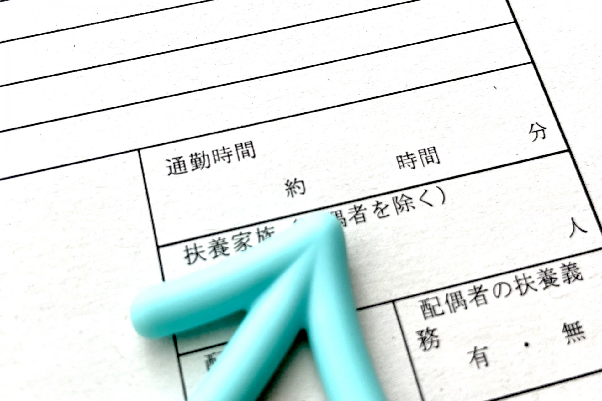 変則的な場合の通勤時間の正しい書き方