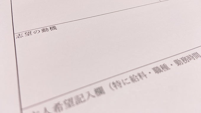 教員の志望動機を書く際の注意点