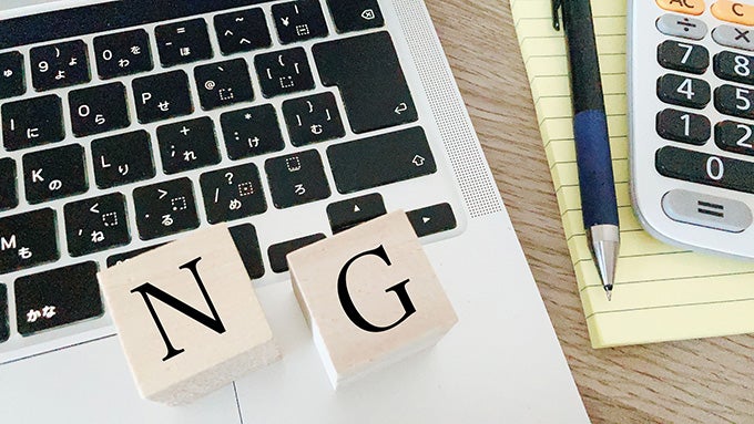 少し調べればわかること、お金のことばかり聞くのはNG