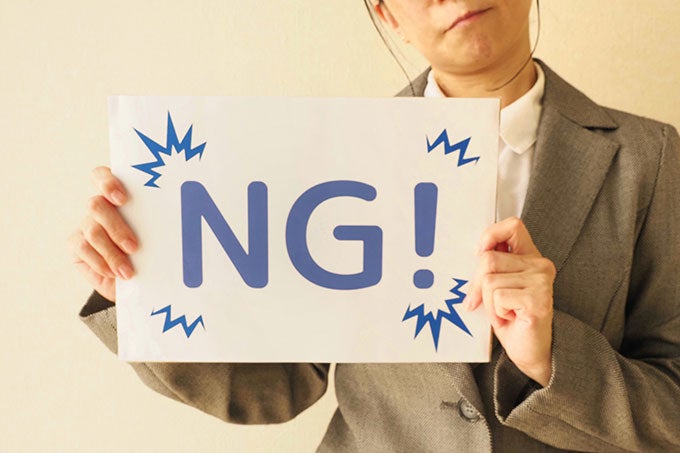 挫折経験を伝える時のNG例