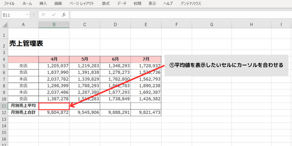 エクセル画面01