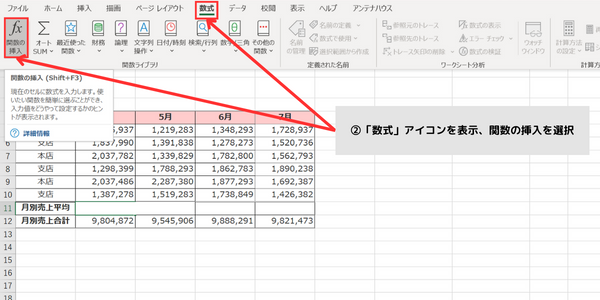 エクセル画面02