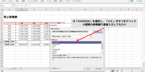 エクセル画面03