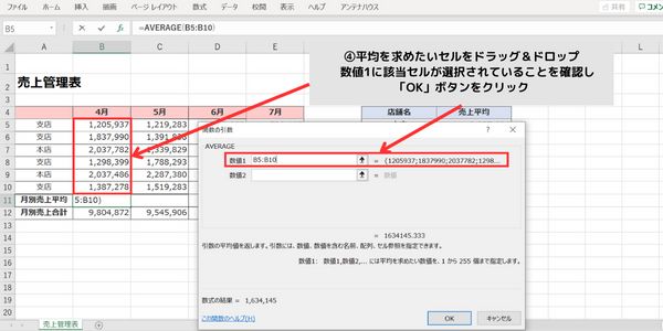 エクセル画面04