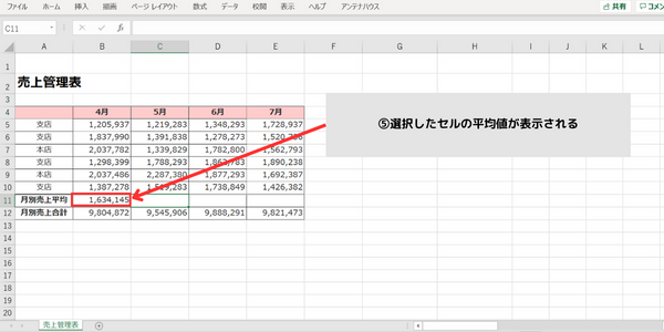 エクセル画面05