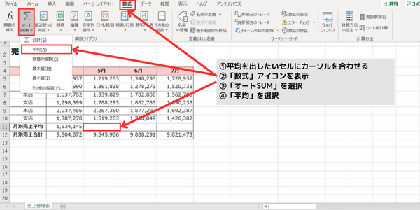 エクセル画面06
