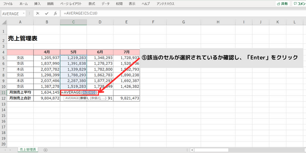 エクセル画面07