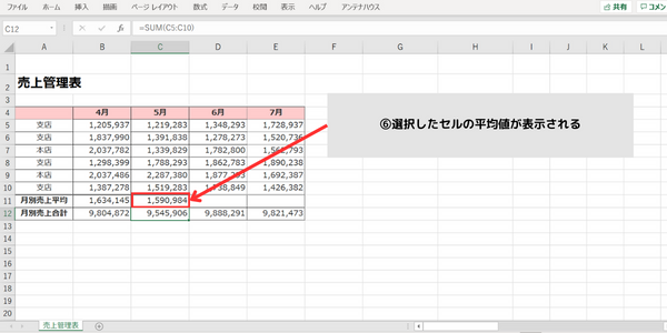 エクセル画面08