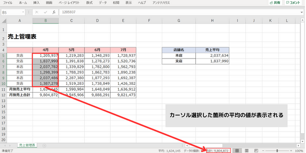 エクセル画面09
