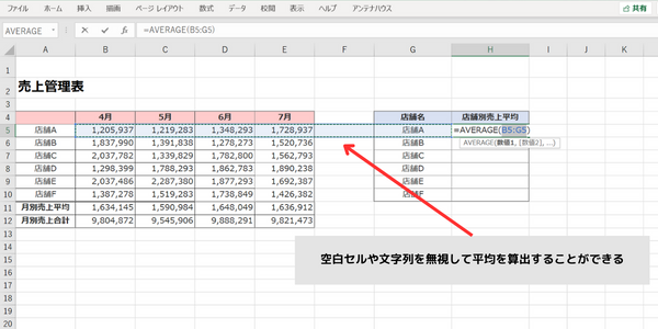 エクセル画面10