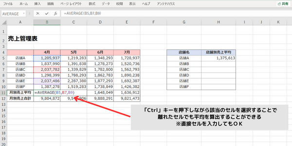 エクセル画面11