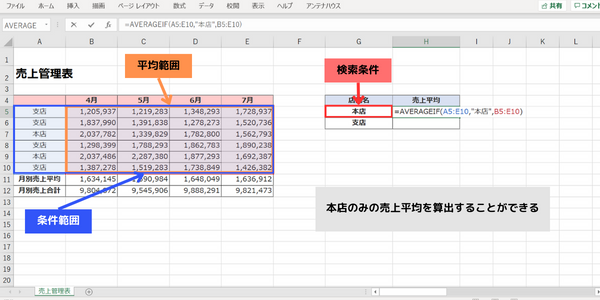 エクセル画面12