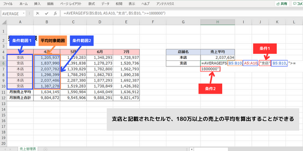 エクセル画面13