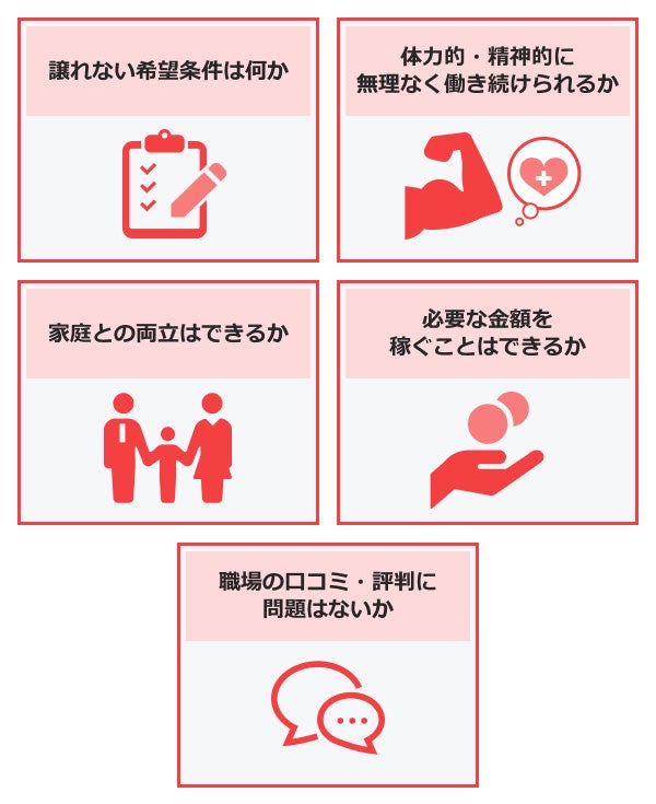 50代女性が長く続けられる仕事を探すときに考えたいこと