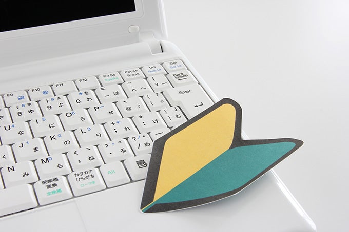 習得のために意識すべきこと