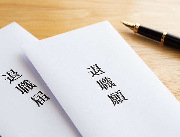 「退職届」と「退職願」は用途や提出タイミングが異なる