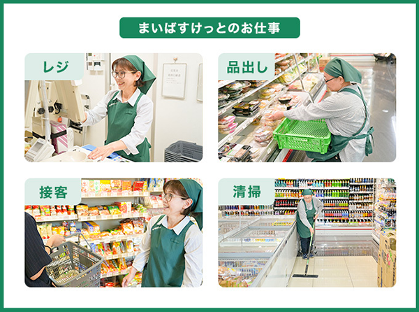 お仕事の種類は4つだけ 。ポイントと併せてご紹介!