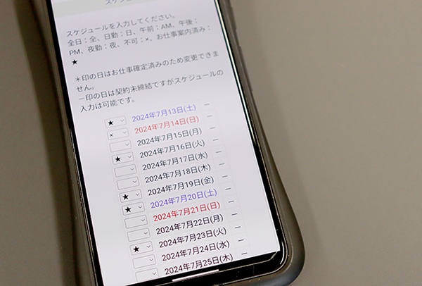 仕事探しやシフト調整なども行える登録スタッフ専用のアプリ