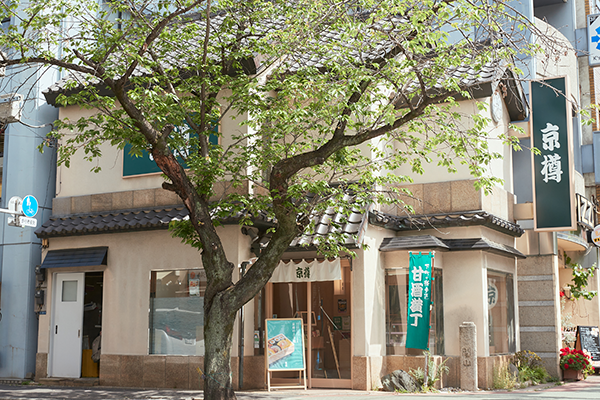 駅近に店舗を構える京樽