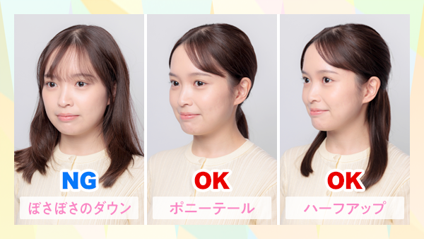バイト面接に適したヘアセット