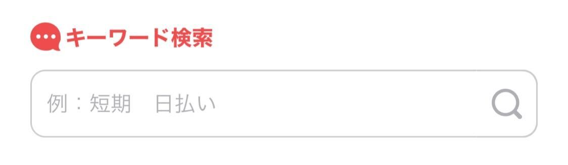 フリーワード検索画像