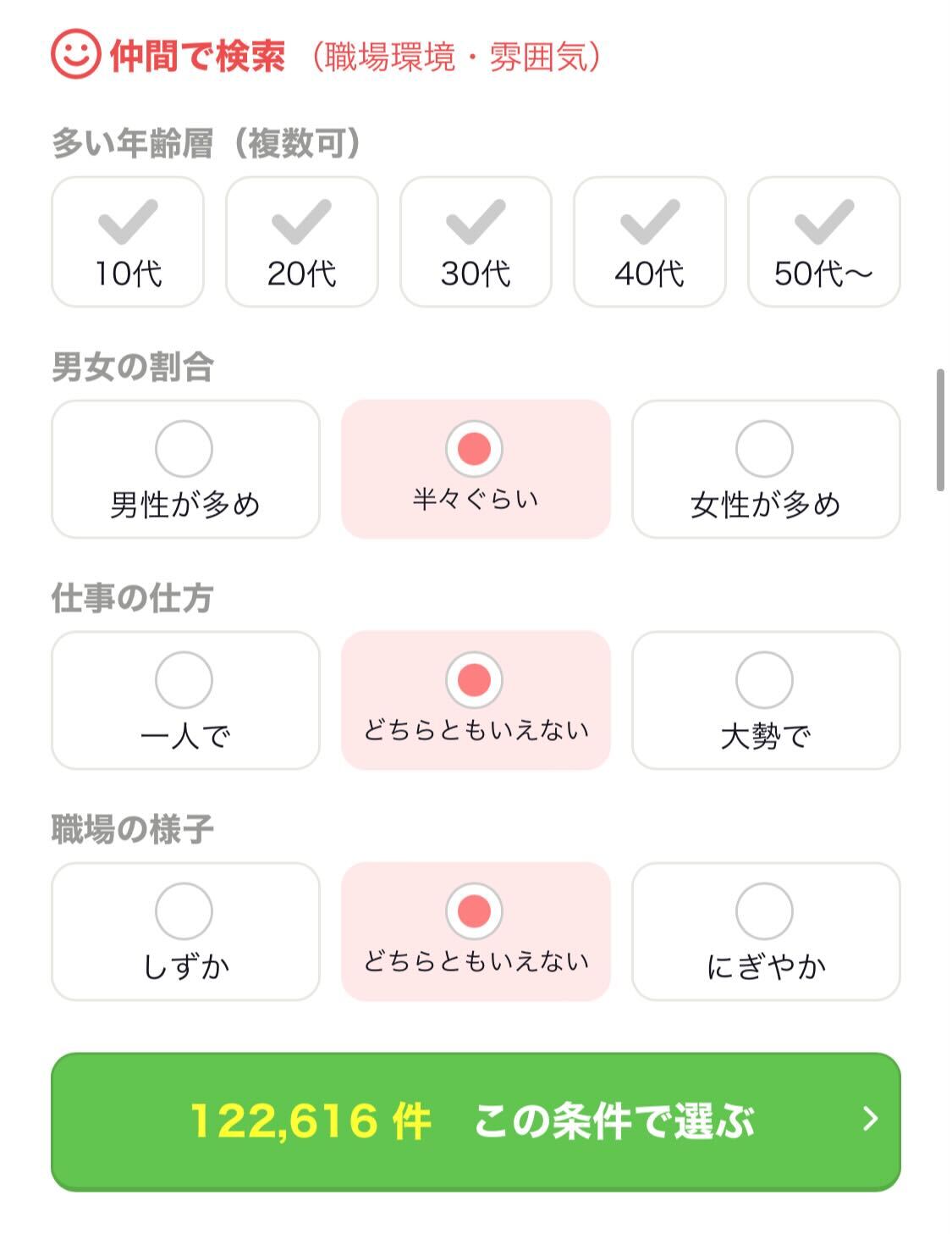 仲間で選ぶ検索画像
